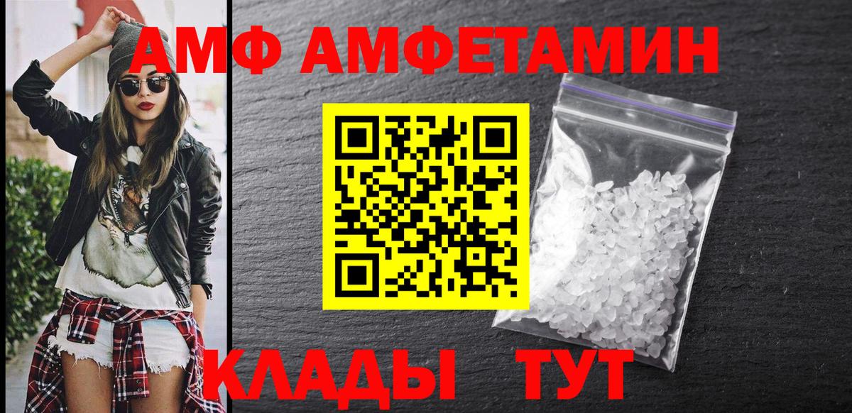 Amphetamine 97% Елец