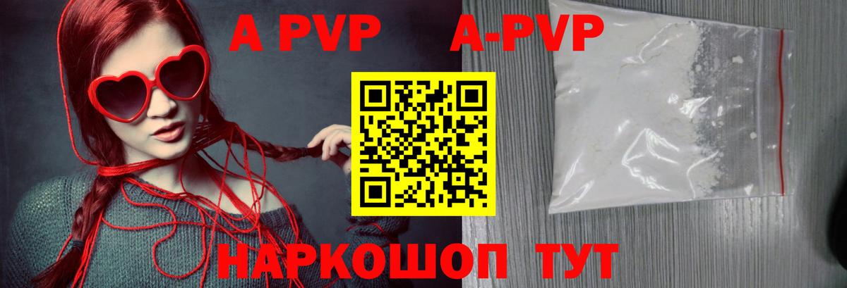 Alpha PVP Crystall Елец