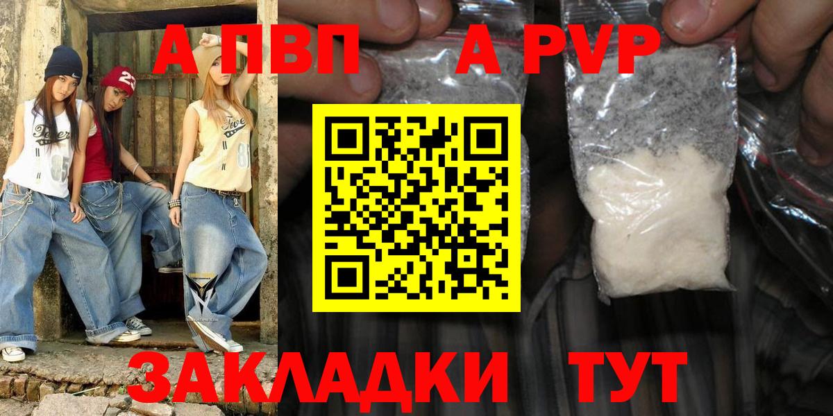 А ПВП Crystall  Вход с VPN  Alfa_PVP СК КРИС  Елец  Альфа ПВП СК 