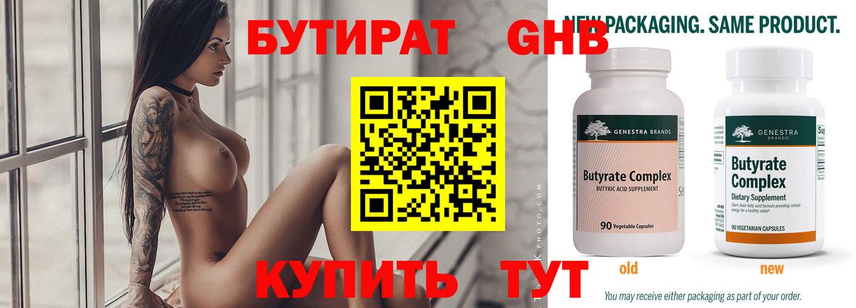 Елец  Бутират вода  Вход с VPN 