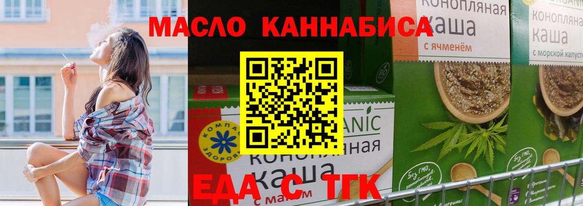 Печенье с ТГК марихуана  Вход с VPN  Елец 