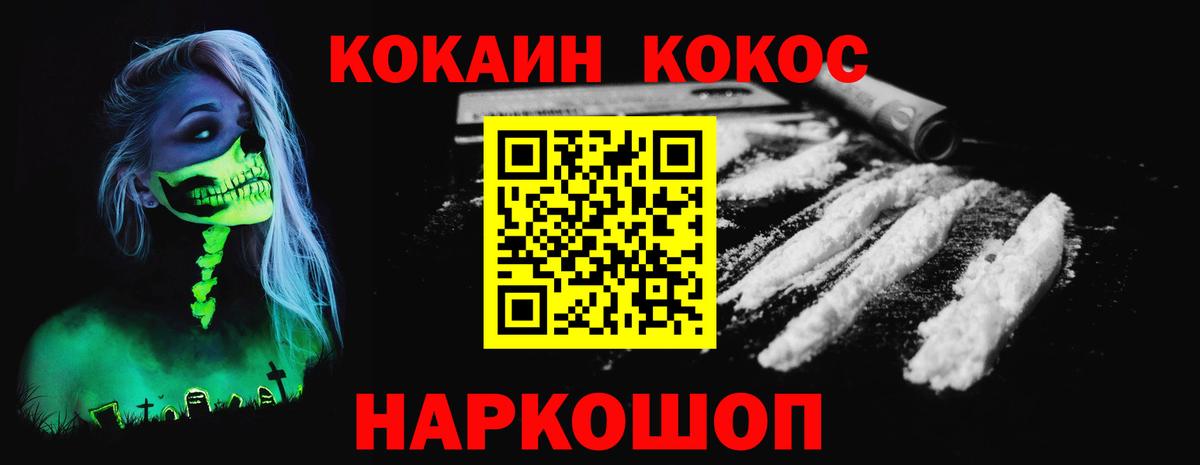 КОКАИН 99%  Вход с VPN  Елец  COCAIN Fish Scale 