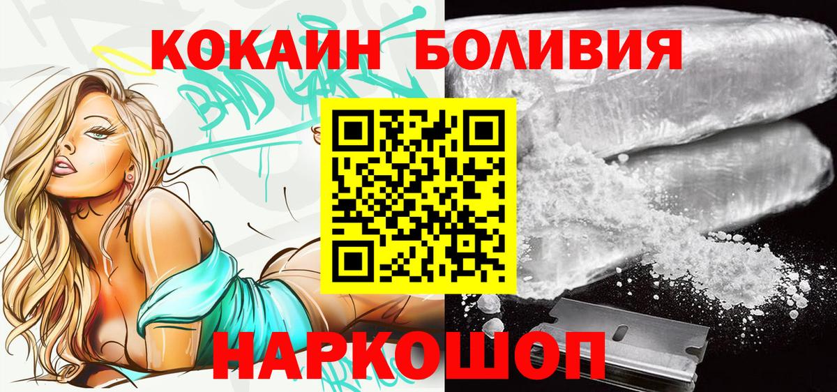 Cocaine VHQ Елец