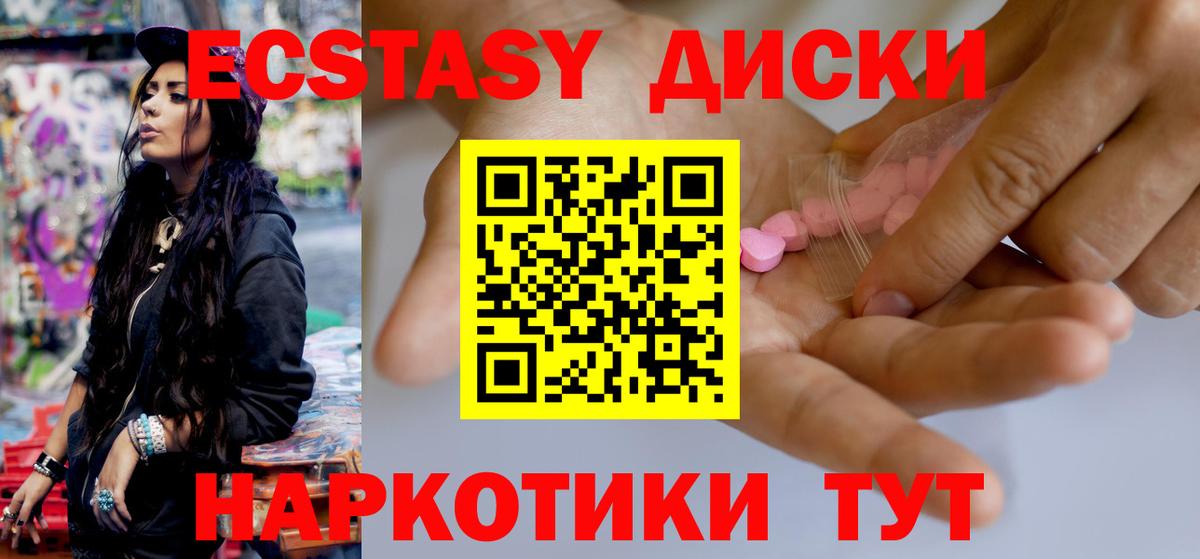Ecstasy XTC Елец