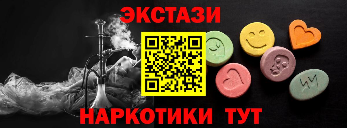 Ecstasy  где можно купить наркотик  Вход с VPN  Елец  Экстази MDMA 