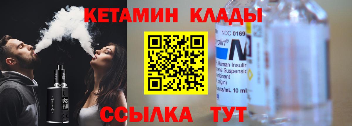 Кетамин ketamine Елец