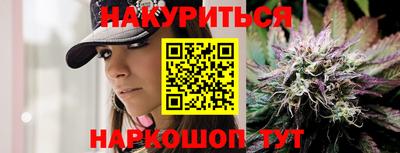 каннабис Балаково
