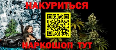 каннабис Балаково