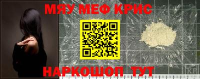прущие крисы Балашиха