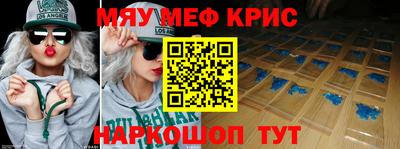 прущие крисы Балашиха