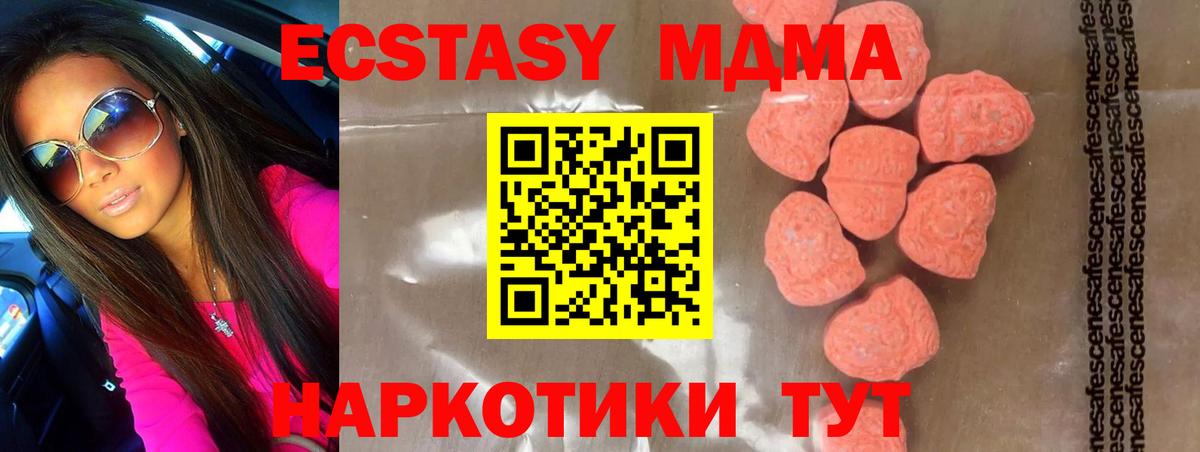МДМА  Вход с VPN  МДМА кристаллы  Елец  MDMA Molly 
