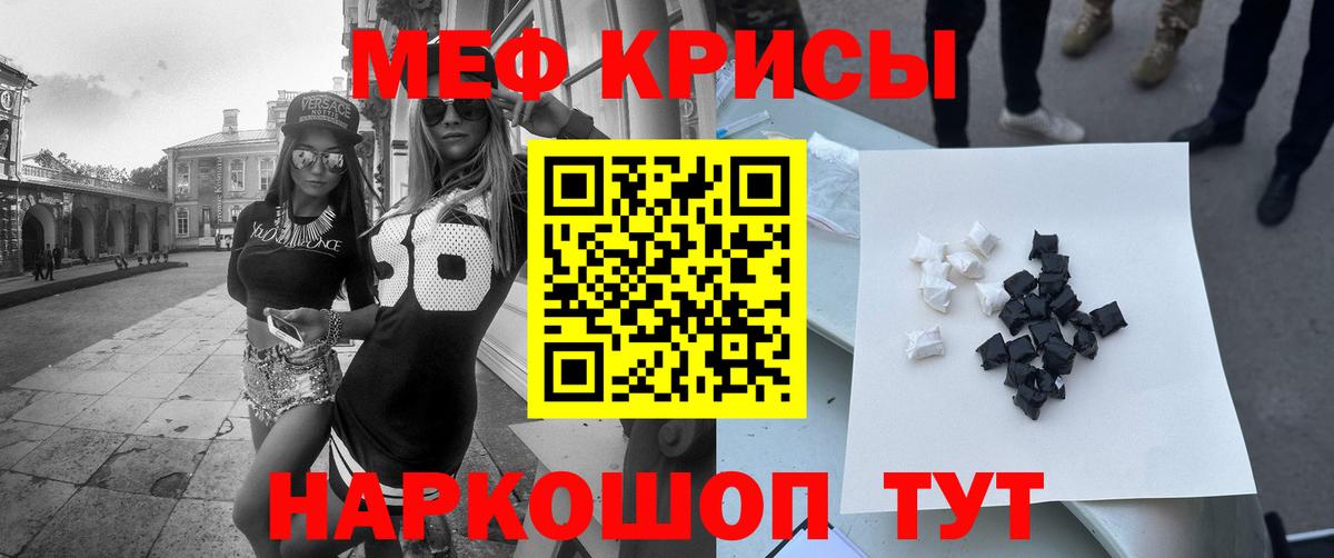 Меф мука Елец