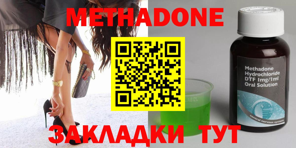 Метадон белоснежный Елец