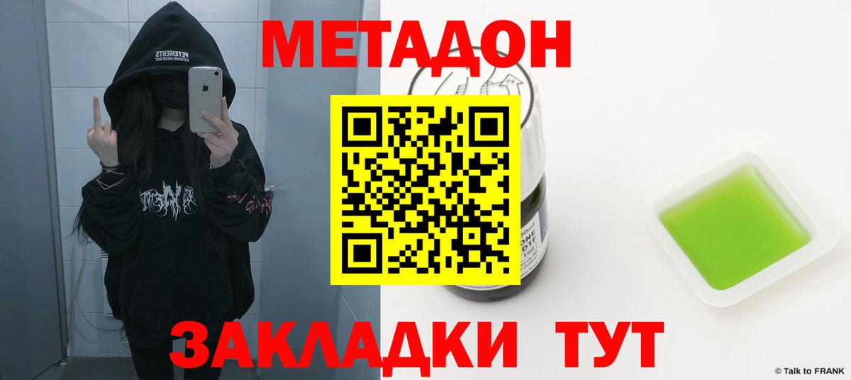 hydra сайт  МЕТАДОН methadone  Вход с VPN  Елец 