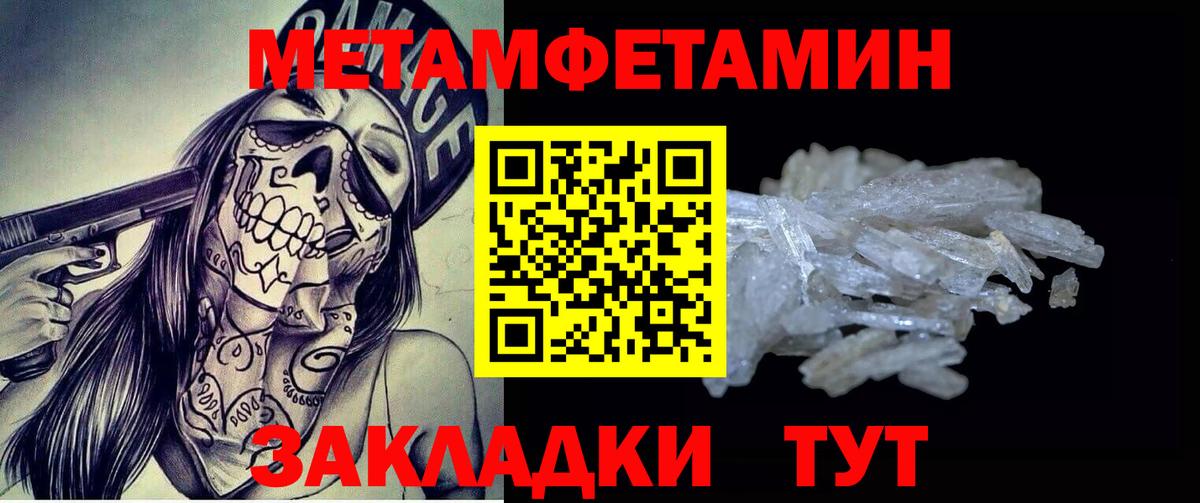 Первитин кристалл Елец
