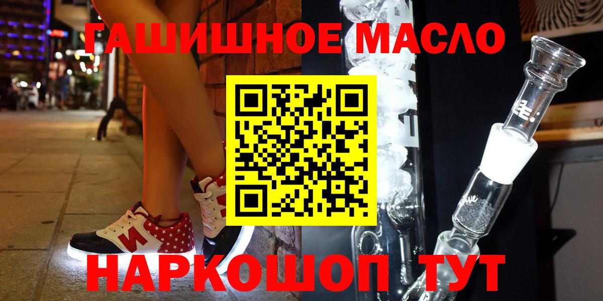 Дистиллят ТГК THC oil Елец